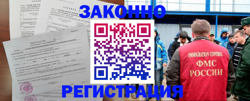 временная регистрация в квартире в Уржуме