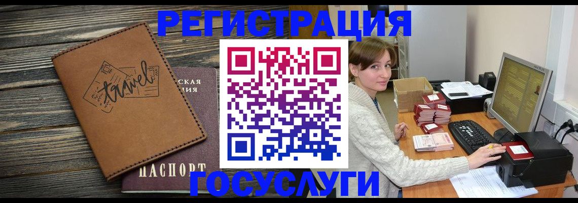 прописка ребенка в Уржуме